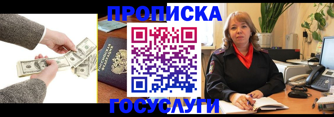 найти адрес прописки в Архангельской области