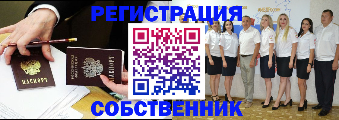 где прописаться в Архангельской области